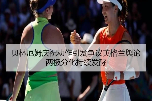 bei-lin-e-mu-qing-zhu-dong-zuo-yin-fa-zheng-yi-ying-ge-lan-yu-lun-liang-ji-fen-hua-chi-xu-fa-jiao-2-851.jpg
